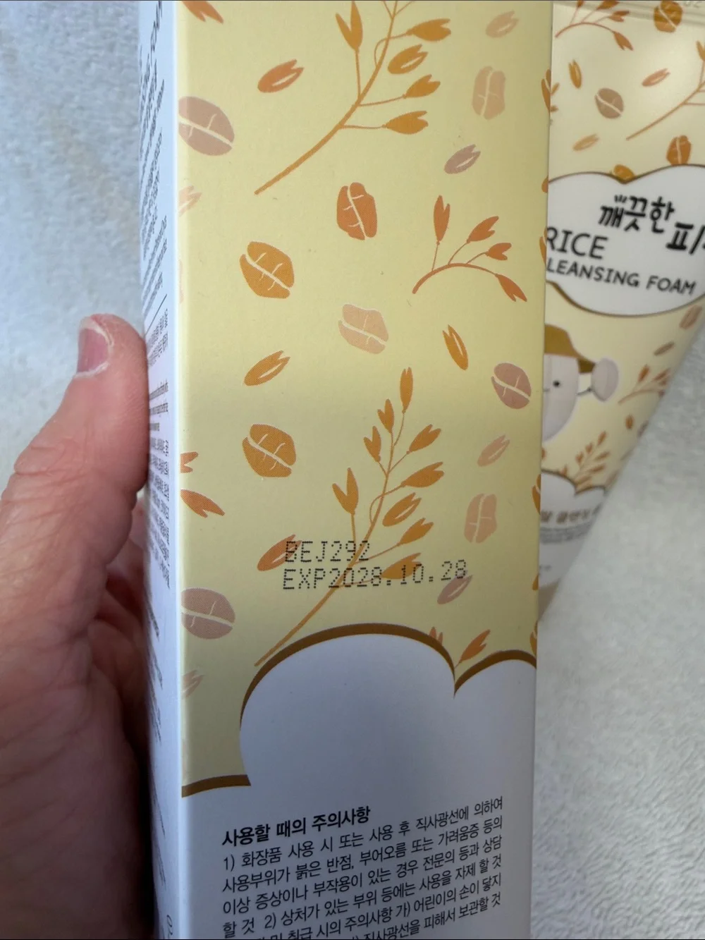 🌻5 for $30🌻 Korean Skincare Esfolio Rice Cleansing Foam